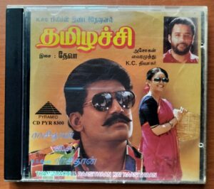 THAMIZHACHI / RAASITHAAN KAI RAASITHAAN - Deva & M.S Geethan Tamil Audio Cd