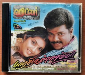BHARATHI KANNAAMMA / HITLER THE GREAT - Deva Imported Tamil Audio Cd
