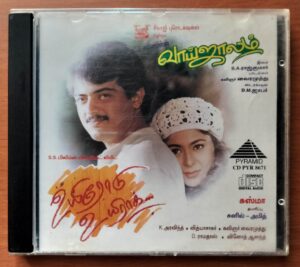 UYIRODU UYIRAGA / VAAI JAALAM - Vidyasagar & S.A. Rajkumar Tamil Audio Cd