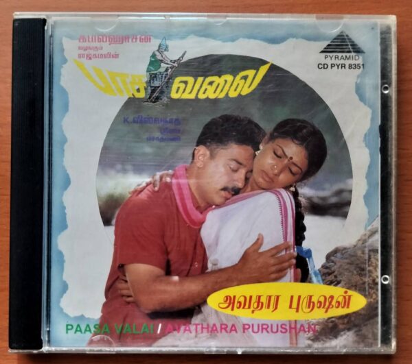 PAASA VALAI / AVATHARA PURUSHAN - Maragathamani & Sirpy Tamil Audio Cd