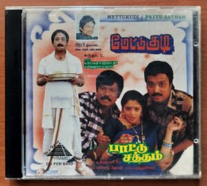 METTUKUDI / PATTU SATHAM / POOVARASAN - Sirpy & Manoj Devan & Ilayaraja Tamil Audio Cd