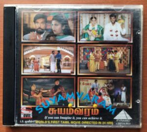 SUYAMVARAM / TIGER  - Vidyasagar Tamil Audio Cd