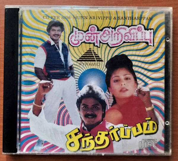 MUNN ARIVIPPU / SANTHARPPAM - Deva Tamil Audio Cd
