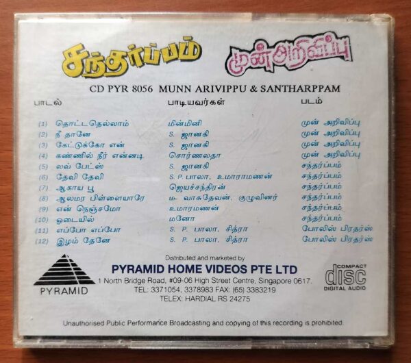 MUNN ARIVIPPU / SANTHARPPAM - Deva Tamil Audio Cd - Image 3