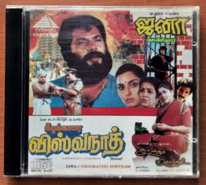 KIZHAKARAI VISWANATH / JANA / THOORATHU SONTHAM - Jhonson & Kavi Rajan Tamil Audio Cd