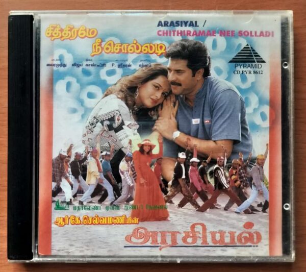ARASIYAL / CHITHIRAMAE NEE SOLLADI - Vidyasagar Tamil Audio Cd