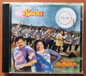NILA / PATTUKOTTAI PERIYAPPA - Deva Imported Pyramid Tamil Audio Cd