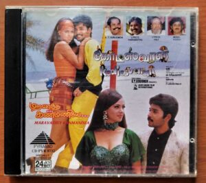 KODIESWARAN / MARAVATHEY KANMANIYEA -Agosh & Mahakaumar Tamil Audio Cd