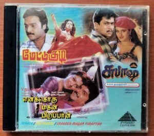 METTUKUDI / SUBASH / ENAKORU MAGAN PIRAPPAN - Sirpy & Vidyasagar Tamil Audio Cd