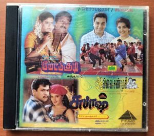 AVVAI SHANMUGHI / METTUKUDI / SUBASH - Deva & Sirpy & Vidyasagar Tamil Audio Cd