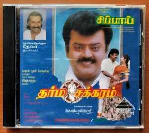 DHARMACHAKARAM / SIPPOY - Deva & Hamsalekha Tamil Audio Cd