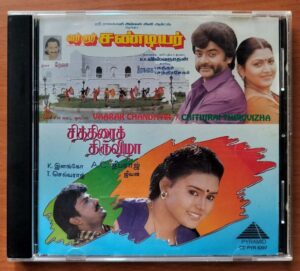 VAARAR CHANDIYAR / CHITHIRAI THIRUVIZHA - Deva & Jeevan Pyramid Tamil Audio Cd