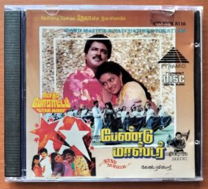 BAND MASTER / NATCHATHIRA PORATTAM - Deva & Raj Koti Tamil Audio Cd