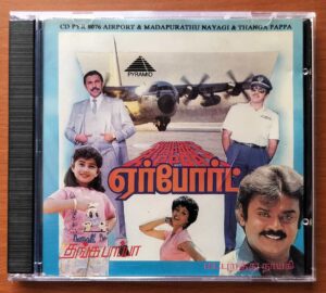 AIRPORT / MADAPURATHU NAYAGI / THANGA PAPPA - S.P. Venkatesh & Deva Tamil Audio Cd