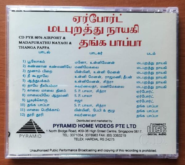 AIRPORT / MADAPURATHU NAYAGI / THANGA PAPPA - S.P. Venkatesh & Deva Tamil Audio Cd - Image 3