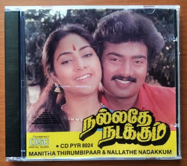 MANITHA THIRUMBIPAAR / NALLATHE NADAKKUM - Deva Tamil Audio Cd
