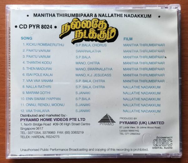 MANITHA THIRUMBIPAAR / NALLATHE NADAKKUM - Deva Tamil Audio Cd - Image 3
