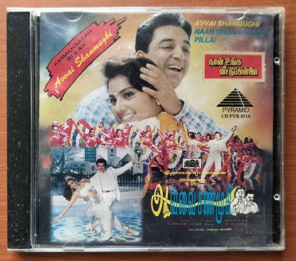AVVAI SHANMUGHI / NAAN UNGA VEETTU PILLAI - Deva & Koti Tamil Audio Cd
