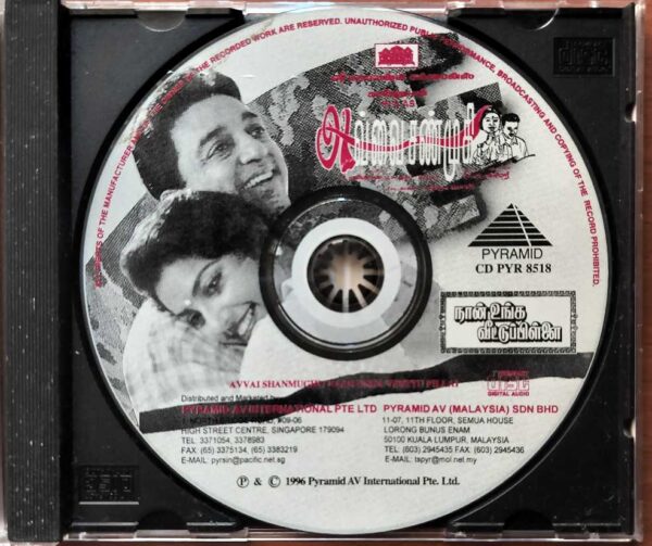 AVVAI SHANMUGHI / NAAN UNGA VEETTU PILLAI - Deva & Koti Tamil Audio Cd - Image 2