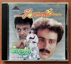 SHRUTI / JANANAM - Packianath & Vidyasagar Tamil Audio Cd
