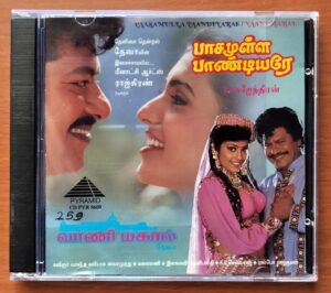 PAASAMULLA PAANDIYARAE / VAANI MAHAL - Deva Tamil Audio Cd