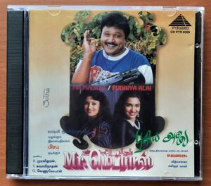 MR.MADRAS / PUDHIYA ALAI - Vidyasagar Tamil Audio Cd