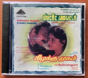 KIZHAKKU MUGAM / STREET FIGHTER - Adithyan Tamil Audio Cd