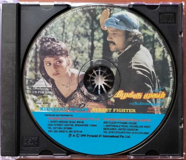 KIZHAKKU MUGAM / STREET FIGHTER - Adithyan Tamil Audio Cd - Image 2