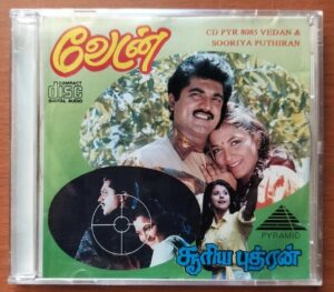 VEDAN / SOORIYA PUTHIRAN - Deva & M.S. Viswanathan Tamil Audio Cd