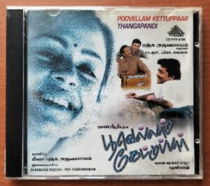 POOVELLAM KETTUPPAAR / THANGAPANDI - Yuvan Shankar Raja Imported Tamil Audio Cd
