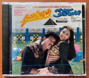 THAAI MAAMAN / EN AASAI THANGACHI - Deva & T. Rajendar Tamil Audio Cd