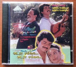 ONCE MORE / ADRA SAKKA ADRA SAKKA - Deva & Sirpy Tamil Audio Cd