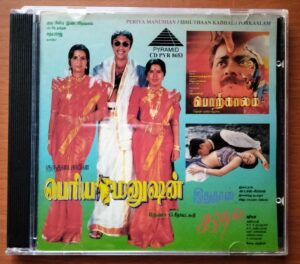 PERIYA MANUSHAN / IDHUTHAAN KADHAL / PORKAALAM - Deva Tamil Audio Cd
