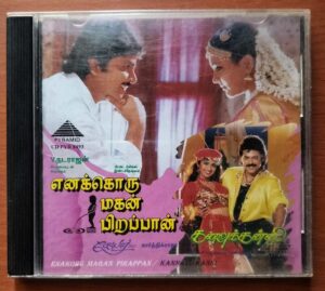 ENAKORU MAGAN PIRAPPAN / KANNAVU KANNI - Karthik Raja & Maragathamani Tamil Audio Cd
