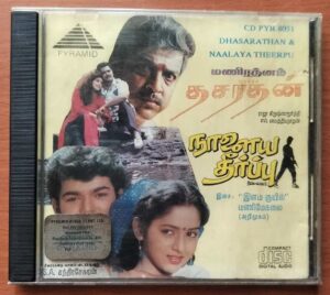 DHASARATHAN / NAALAYA THEERPU - Vaidyanathan & M.M. Srilekha Tamil Audio Cd