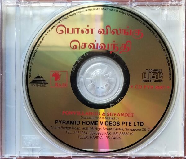 PONVILLANGU / SEVANDHI - Ilayaraja Tamil Audio Cd - Image 2