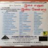 THE MAESTRO'S CHOICE VOL. 2 - Ilayaraja Imported Tamil Audio Cd - Image 3