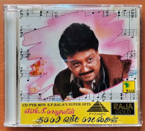 S.P. BALA'S SUPER HITS - Ilayaraja Tamil Compilation Audio Cd