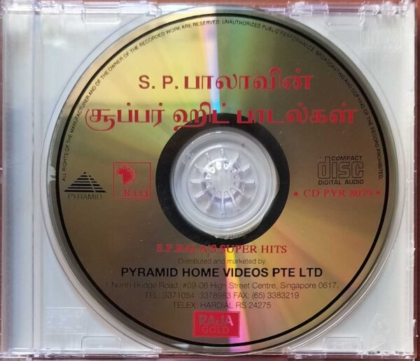 S.P. BALA'S SUPER HITS - Ilayaraja Tamil Compilation Audio Cd - Image 2