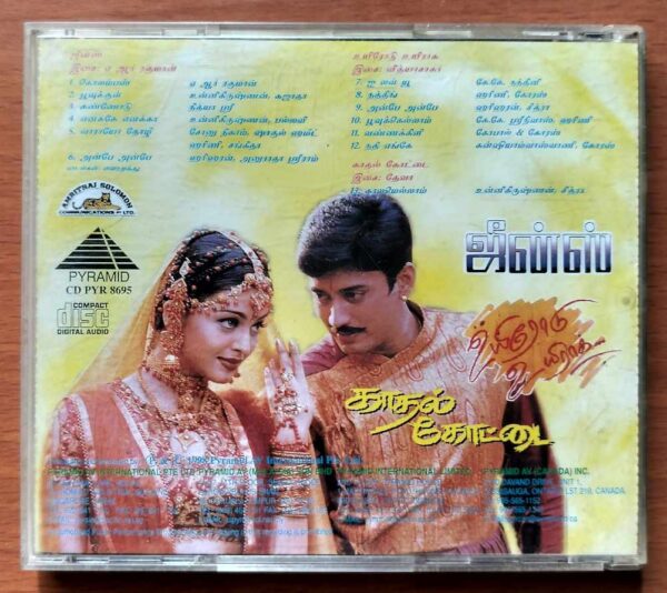 JEANS / UYIRODU UYIRAGA KADHAL KOTTAI - A.R. Rahman & Vidyasagar Tamil Audio Cd - Image 3
