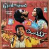 POLLAATHAVAN / POKKIRI - G.V. Prakash Kumar Tamil Audio Cd (FACTORY SEALED PACK)