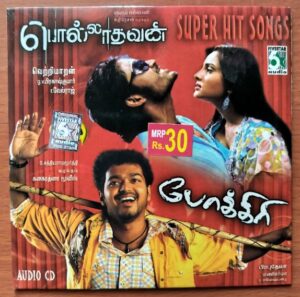 POLLAATHAVAN / POKKIRI - G.V. Prakash Kumar Tamil Audio Cd (FACTORY SEALED PACK)