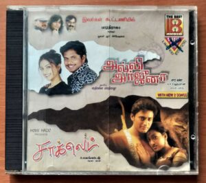 ALLI ARJUNA / CHOCKLET - A.R. Rahman & Deva Tamil Audio Cd
