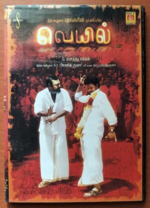 VEYIL - G.V. Prakash Kumar Tamil Audio Cd