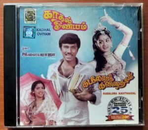 KADHAL OVIYAM / KADALORA KAVITHAIGAL - Ilayaraja Tamil Audio Cd
