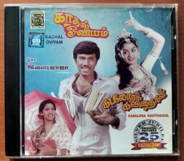 KADHAL OVIYAM / KADALORA KAVITHAIGAL - Ilayaraja Tamil Audio Cd