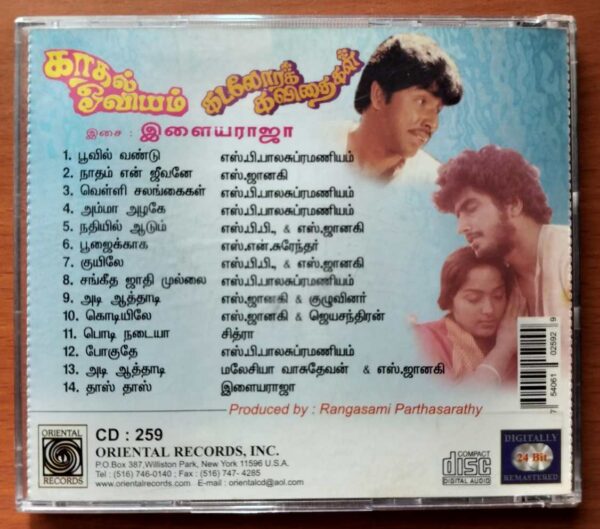 KADHAL OVIYAM / KADALORA KAVITHAIGAL - Ilayaraja Tamil Audio Cd - Image 3