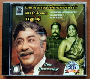 PADIKAADHA PANNAIYAR / VAAZHKKAI / RAJA RISHI - Ilayaraja Tamil Audio Cd