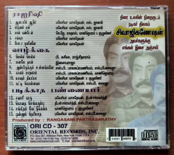 PADIKAADHA PANNAIYAR / VAAZHKKAI / RAJA RISHI - Ilayaraja Tamil Audio Cd - Image 3