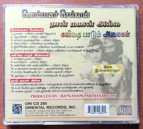 PONMANA SELVAN / KAVITHAI PAADUM ALAIGAL / NAAN MAGAAN ALLA - Ilayaraja Tamil Audio Cd - Image 3